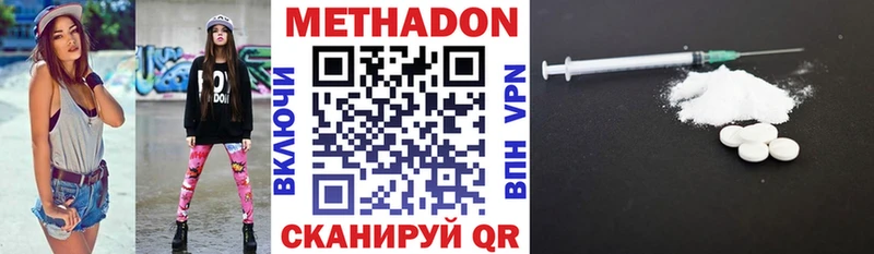 МЕТАДОН кристалл  Тбилисская 